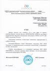 Отзыв ПАО «АЛРОСА»