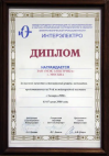 «Электро-2000» г. Москва 