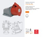 Розетка настенная 3P+N+E,5х16А 380А IP44 31.05.304.1600