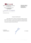 Отзыв ООО «МИП-Строй №1»