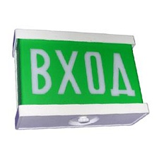 Светильник НБП 02-15-001 (Вход)